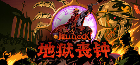地狱丧钟/Hell Clock