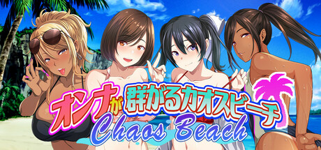 Chaos Beach: A Virgin Boy's Pheromone-Fueled Summer of Lust! Free Download