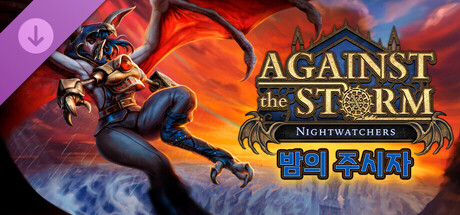 Against the Storm(V1.8.4)