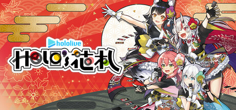 hololive Holo’s花札/hololive Holo’s Hanafuda