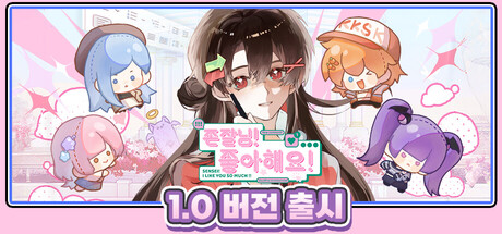 존잘님! 좋아해요!
