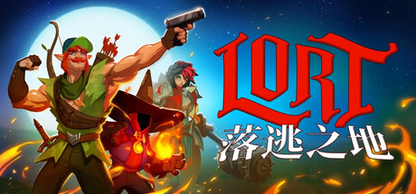 落逃之地/LORT