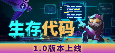 生存代码/서바이버즈 코드/Net.Attack()(V1.0)