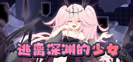 逃离深渊的少女/Abyss Runner