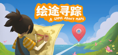 绘途寻踪/Map Map - A Game About Maps