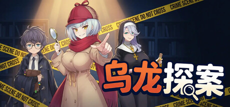 乌龙探案/Dead Wrong Detective