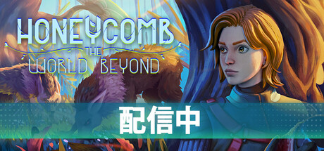 Honeycomb: The World Beyond