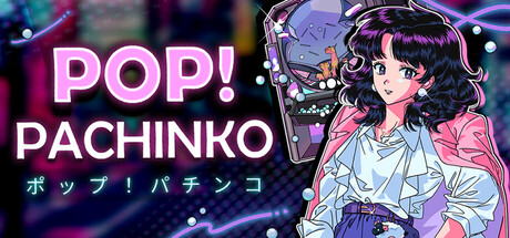 ポップ！ パチンコ