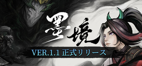 Realm of Ink(V1.1)