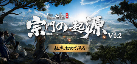 Eastern Era(V1.2.0)