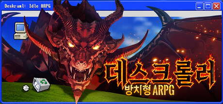 데스크롤러：방치형 ARPG