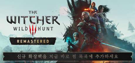 The Witcher 3: Wild Hunt — Remastered
