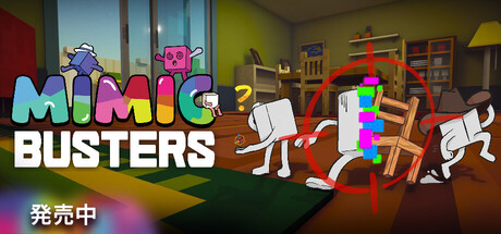 Mimic Busters