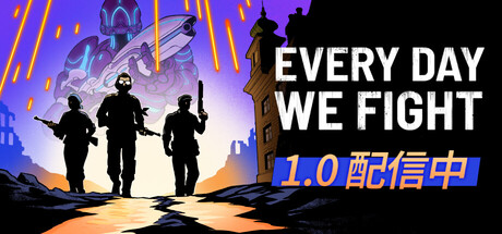 Every Day We Fight エブリデイ・ウィー・ファイト(V1.0)