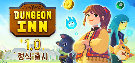 던전 인