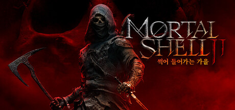 Mortal Shell II(V20261025)