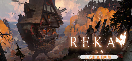 REKA(V1.0)