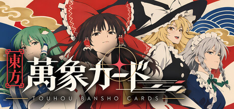 東方萬象カード ~ Touhou Bansho Cards ~