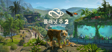 플래닛 주 2(Hypervisor)